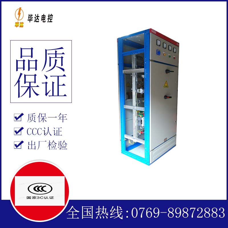惠民GGD固定式开关柜