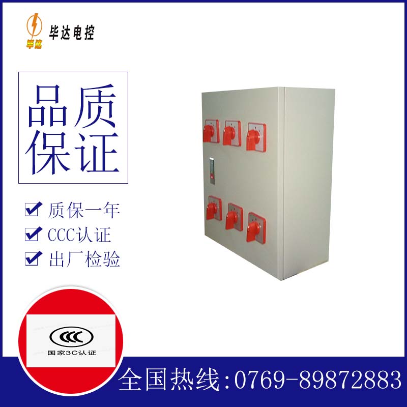 惠民风机控制箱