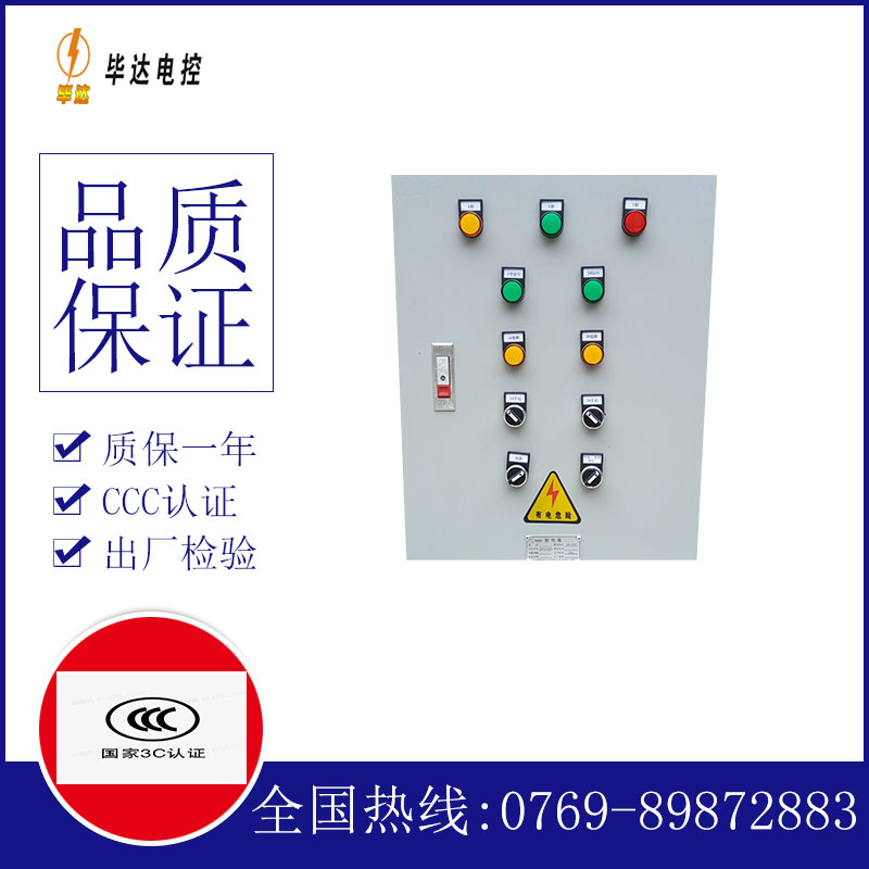 惠民水泵控制箱