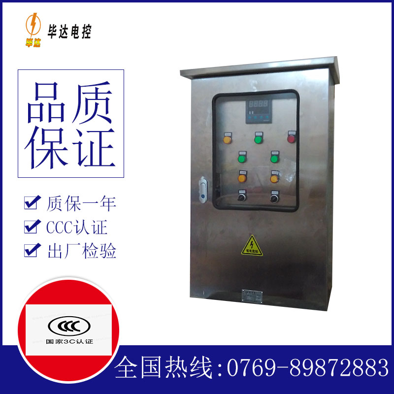 惠民路灯控制箱